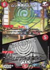  T11/T20 R-foil ムシ無視のんのん｜灰になるほどヒート(20th黒トレジャー) 