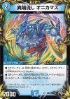 T13/T20 U-foil 異端流し オニカマス(20th黒トレジャー)