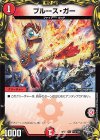  T14/T20 U-foil ブルース・ガー(20th黒トレジャー) 
