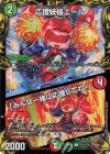 TF15/TF20 U-foil 応援妖精エール｜「みんな一緒に応援してね!」(20th銅トレジャー)