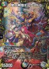 TR3/TR10 SR 愛の無限オーケストラ(20th銀トレジャー)