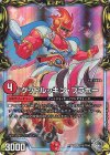  TR5/TR10 SR グッドルッキン・ブラボー(20th銀トレジャー) 