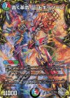  TR6/TR10 SR 轟く革命 レッドギラゾーン(20th銀トレジャー) 