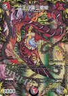  TR7/TR10 SR 一王二命三眼槍(20th銀トレジャー) 