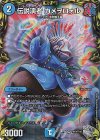  TR10/TR10 VR 伝説演者 カメヲロォル(20th銀トレジャー) 