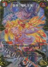  SP4/SP5 R-foil 襲来、鬼札王国!(20th金トレジャー) 