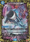  3A/20 SR ギュウジン丸の海幻(20thレア仕様) 