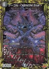  5A/20 SR グーゴル ＜XENOM.Star＞(20thレア仕様) 