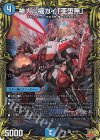  9A/20 VR 神ナル機カイ「亜堕無」(20thレア仕様) 