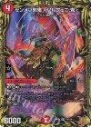  10A/20 VR センメツ邪鬼 ＜ソルフェニ.鬼＞(20thレア仕様) 