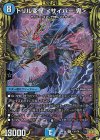  13A/20 R-foil ドリル変怪 ＜サイバー.鬼＞(20thレア仕様) 