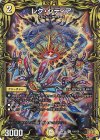  15A/20 U-foil レク・シディア(20thレア仕様) 