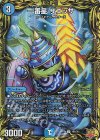 16A/20 U-foil 一番星 ザエッサ(20thレア仕様)
