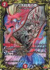  17A/20 U-foil シブキ将鬼の巻(20thレア仕様) 