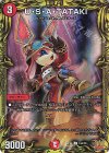 19A/20 C-foil U・S・A・TATAKI(20thレア仕様) 