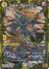 1B/10 KGM MAX・ザ・ジョニー(20thSPレア仕様)
