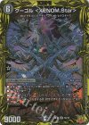  7B/10 SR グーゴル ＜XENOM.Star＞(20thSPレア仕様) 