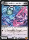  16/76 R シシ★シー&サジ★ターリ&ミズ★ガーメ 