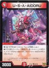 20/76 R U・S・A・AIDORU