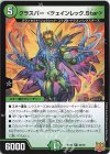  22/76 R グラスパー ＜チェインレック.Star＞ 
