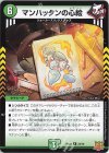  24/76 R マンハッタンの心絵 