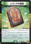  25/76 R レヴィヤの地版 