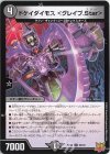 35/76 U ドケイダイモス ＜グレイブ.Star＞