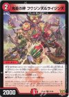  37/76 U 鬼星の絆 フウジン天&ライジン天 