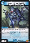  54/76 C 歩ルク忍ノビ「夜坂」 