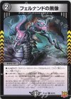  63/76 C フェルナンドの黒像 