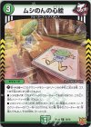  75/76 C ムシのんの心絵 