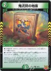  76/76 C 鬼流院の地版 