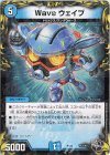  T1/T20 - Wave ウェイブ(20th黒トレジャー) 
