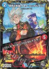  T2/T20 - 勇気と知識 テスタ・ロッサ&アリス｜「行くぜアリス!」「行けるわテスタ!」(20th黒トレジャー) 