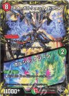  T3/T20 - ネオ・ボルシャック・ドラゴン｜ボルシャックゾーン(20th黒トレジャー) 