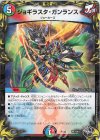 T6/T20 - ジョギラスタ・ガンランス(20th黒トレジャー)