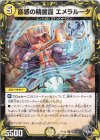 T8/T20 R-foil 音感の精霊龍 エメラルーダ(20th黒トレジャー)