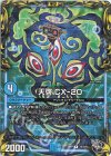 T9/T20 R-foil 天啓 CX-20(20th黒トレジャー)