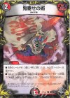 T10/T20 R-foil 鬼寄せの術(20th黒トレジャー)