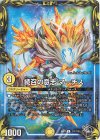  T12/T20 U-foil 続召の意志 マーチス(20th黒トレジャー) 