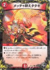  T14/T20 U-foil メッチャ映えタタキ(20th黒トレジャー) 