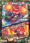  T15/T20 U-foil 応援妖精エール｜「みんな一緒に応援してね!」(20th黒トレジャー) 