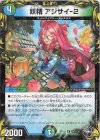  T17/T20 U-foil 妖精 アジサイ-2(20th黒トレジャー) 