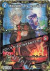  TF2/TF20 - 勇気と知識 テスタ・ロッサ&アリス｜「行くぜアリス!」「行けるわテスタ!」(20th銅トレジャー) 