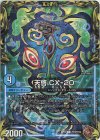 TF9/TF20 R-foil 天啓 CX-20(20th銅トレジャー)