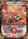  TF14/TF20 U-foil メッチャ映えタタキ(20th銅トレジャー) 