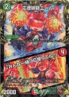  TF15/TF20 U-foil 応援妖精エール｜「みんな一緒に応援してね!」(20th銅トレジャー) 