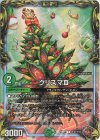 TF16/TF20 U-foil クリスマIII(20th銅トレジャー) 