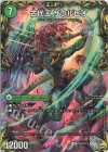 TR2a/TR10｜TR2b/TR10 VIC 始原塊 ジュダイナ｜古代王 ザウルピオ(20th銀トレジャー)
