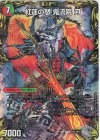  TR3a/TR10｜TR3b/TR10 VIC 紅蓮の怒 鬼流院 刃｜バンカラ大親分 メンチ斬ルゾウ(上)(20th銀トレジャー) 
